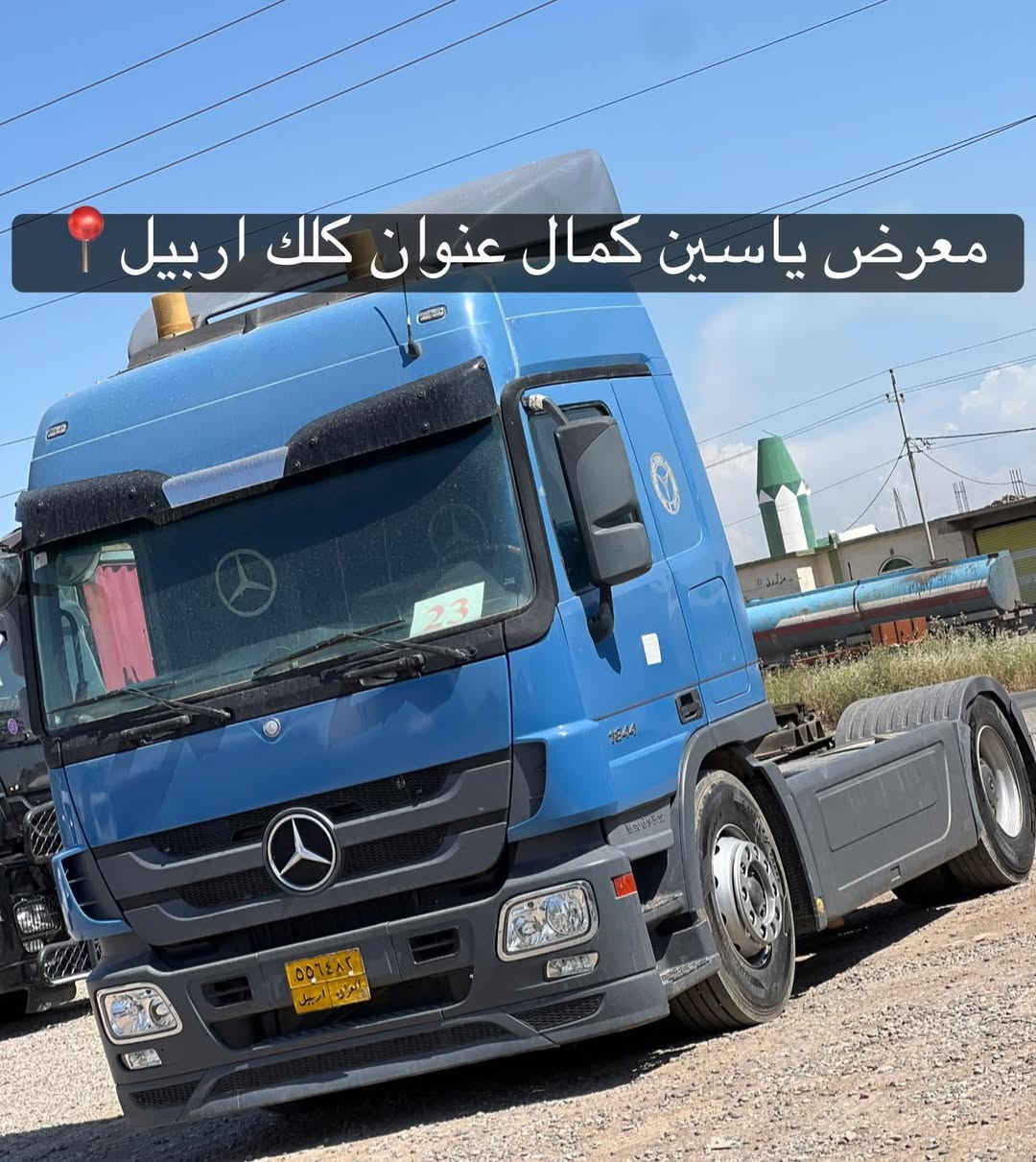 #معرض_ياسين_كمال
اكتروز دمعه
موديل2005
كدام جوب بدون ريتايدر
طخم تايرات
سعره205✅🔥🔥🔥🔥
استفسار☎️📍
واتساب ***********
واتساب ***********
واتساب ***********
