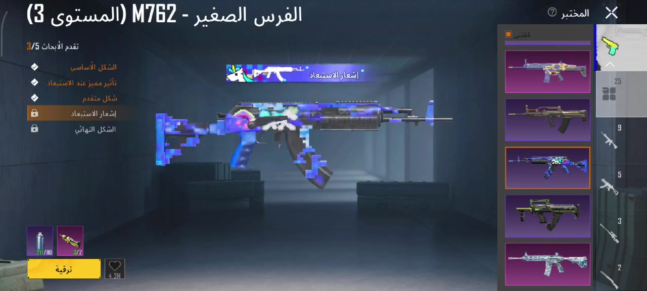 حساب ببجي للبيع مستوى 81 انفور ثلجي لفل 6 كونكر 25سلاح يطور المجموع 62 سعر 100او مراوس بحساب اقوه وأنطي فرق


**إذا كنت صاحب هذا الإعلان وتريد حذفه لأي سبب، رجاءا أرسل رسالة إلى الدعم الفني**