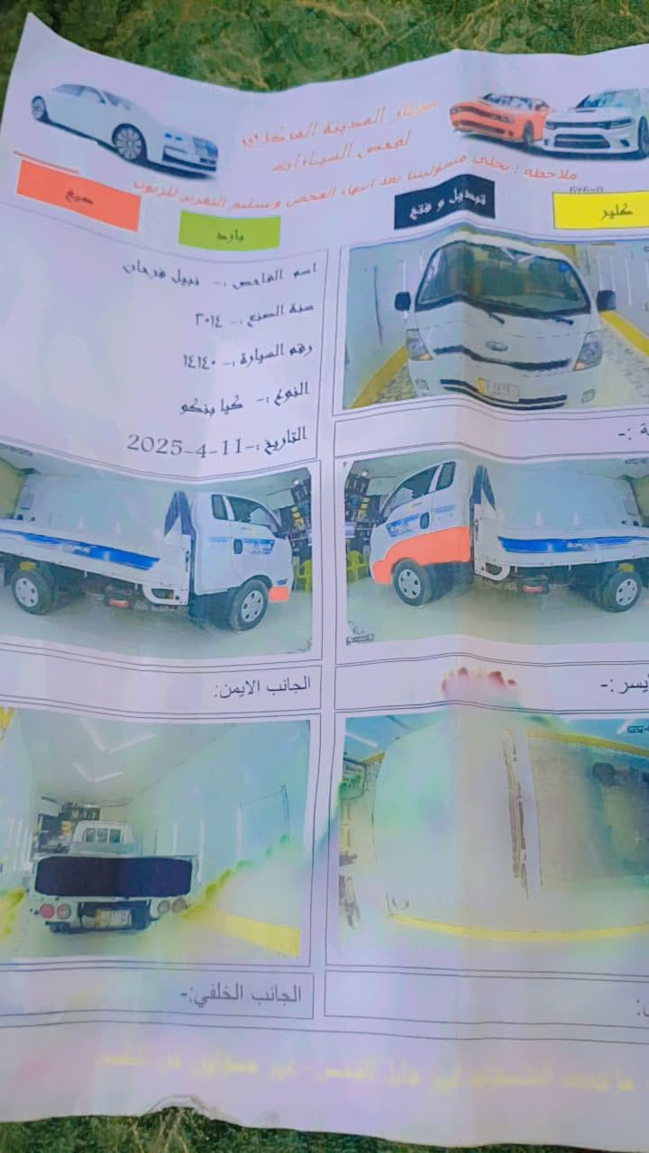 سلام عليكم كيه حمل مديل 2014رقم قادسيه السياره خير من الله مال شغل السياره حلوه مثل ما موضح بصوره +بسمي تحويل ثاني يوم السعر( 110)وبيهه مجال لشراي العنوان بغداد ناحيت الوحده قرب مجمع بسمايه اني مكلف بنشر للستفسار هاذه رقم صاحب السياره وبيكم خير وتدللون+موجود سونار السياره(***********)اتصل بي وقت❤
