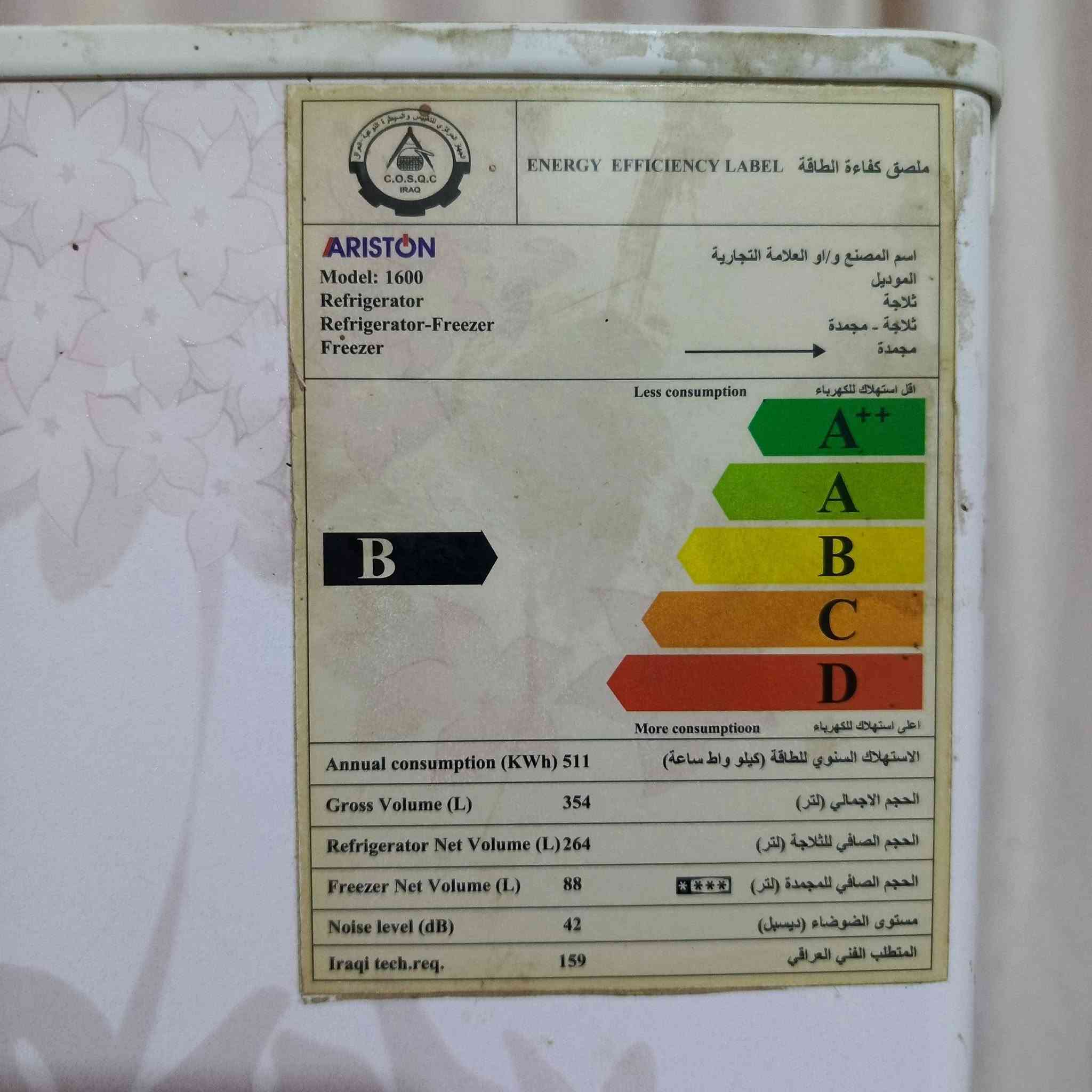 ثلاجة  مستعملة للبييع
شرط التجميد والتبريد 

التواصل على الرقم او واتساب *********** مكاني بغداد
