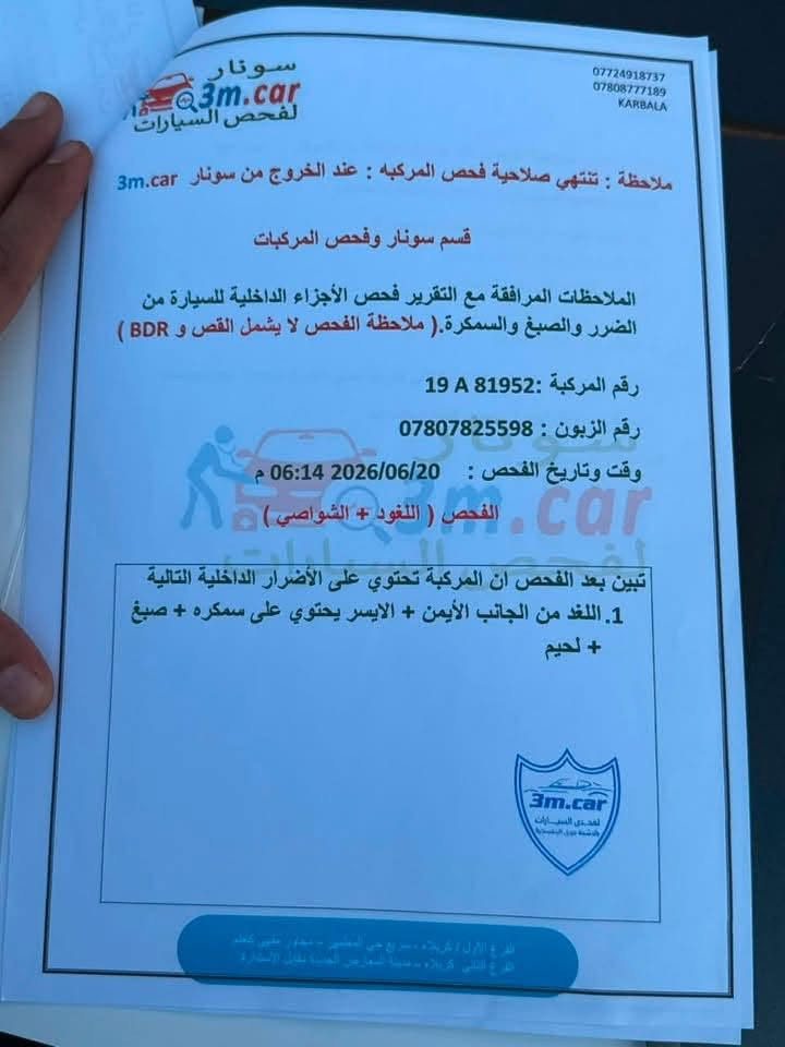 كيا صول 2023 محرك 2000 دوش
داخله من امريكا بدون حادث كلين . بلعراق صار بيها حادث بچم  ٣ قطع وهذا السونار مرفق بلصور  ورقم الشاصي هم

رقم كربلاء ومكانها كربلاء 

والسعر مناسب 108 ورقه 

***********
