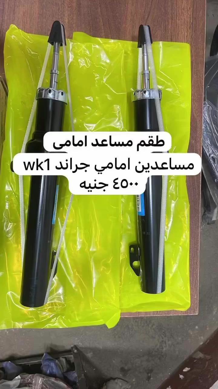 بفضل الله 
مساعدين امامي وخلفي 
الحرفين شارع السادات 
توصيل وشحن اي مكان 🚚
￼⁨010 61472207⁩


**إذا كنت صاحب هذا الإعلان وتريد حذفه لأي سبب، رجاءا أرسل رسالة إلى الدعم الفني**