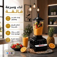 خلاط • ٤٥٠٠ واط • توصيل مجاني