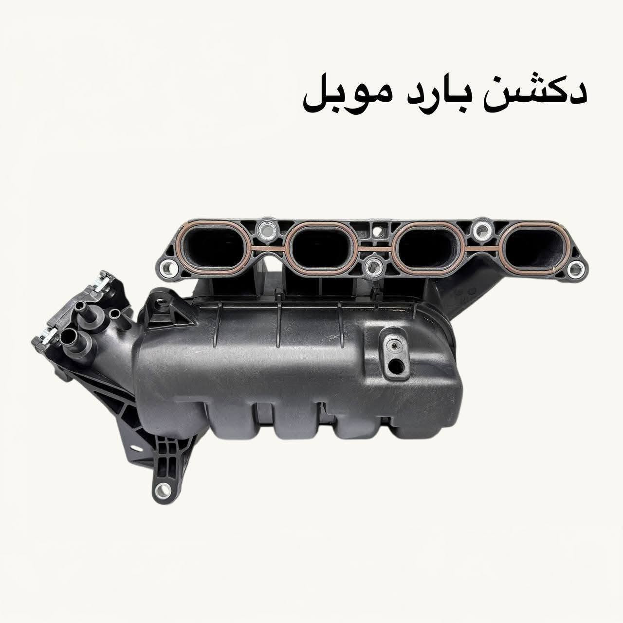 {ادوات جيلي موبل}
🚗 محلات عقيل البهادلي لتجارة قطع غيار السيارات
للستفسار  والحجز  المراسلة /واتساب/ماسنجر
 ***********
نوفر جميع أنواع قطع الغيار الأصلية والمضمونة

📍 العنوان: بغداد – الطالبية – ساحة 83
🚚 توصيل بغداد: 5 آلاف دينار فقط
🚛 توصيل المحافظات: 7 آلاف دينار
