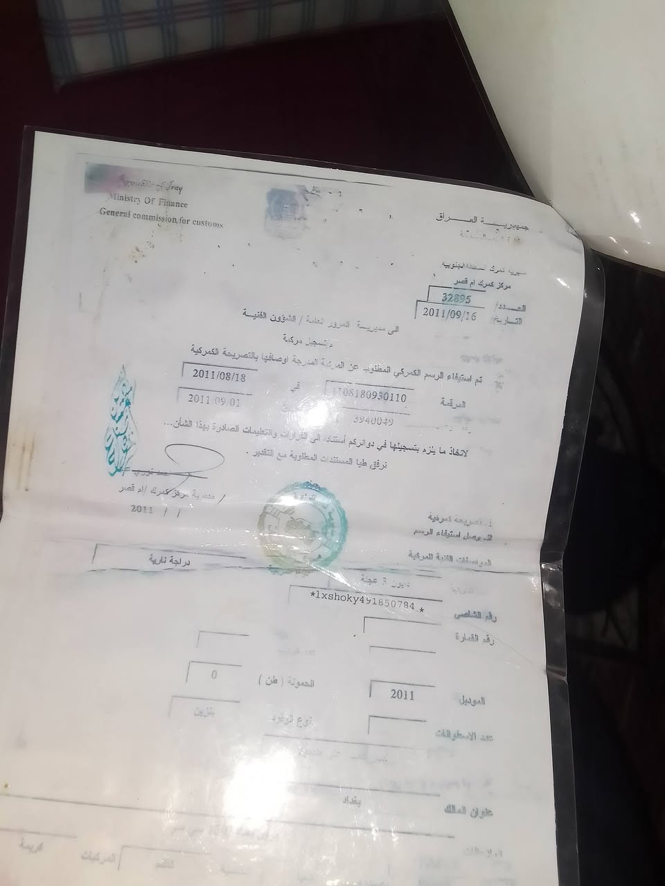 السلام عليكم ستوته دايوان للبيع السعر 650 اوراق كامله الاستفسار ***********المقداديه الوجيهيه
