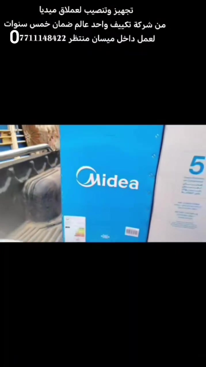 سلام عليكم تجهيز وتنصيب لعملاق ميديا
لعمل داخل ميسان اخوكم منتظر 7711148422 0
تحياتي للجميع @


**إذا كنت صاحب هذا الإعلان وتريد حذفه لأي سبب، رجاءا أرسل رسالة إلى الدعم الفني**