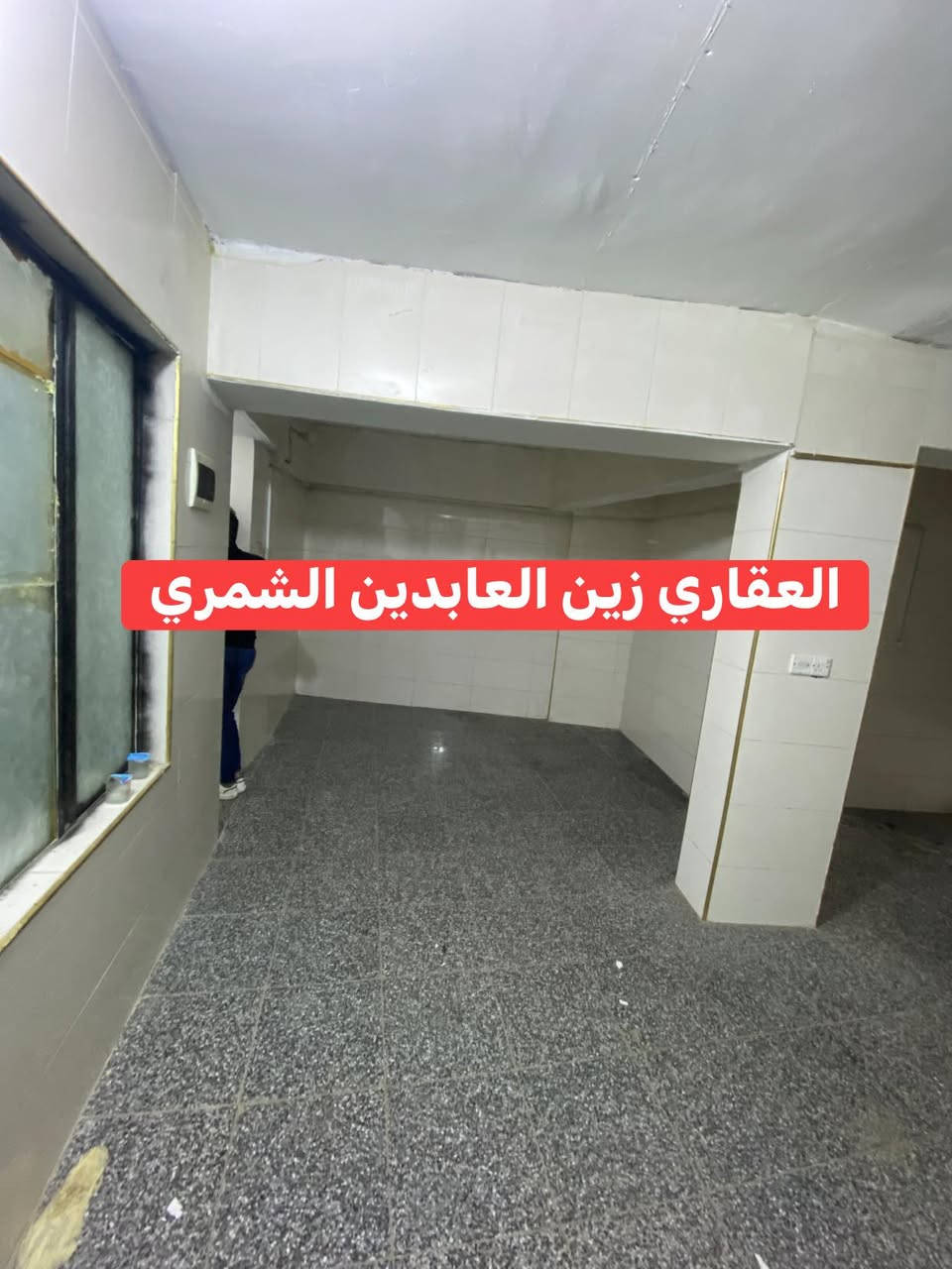 🔥للايجار شقة في السيدية عمال او طلاب سعر الايجار 500

قرب تقاطع درويش

غرفتين صالة مطبخ وخدمات  وسطح

للاستفسار التواصل ***********
