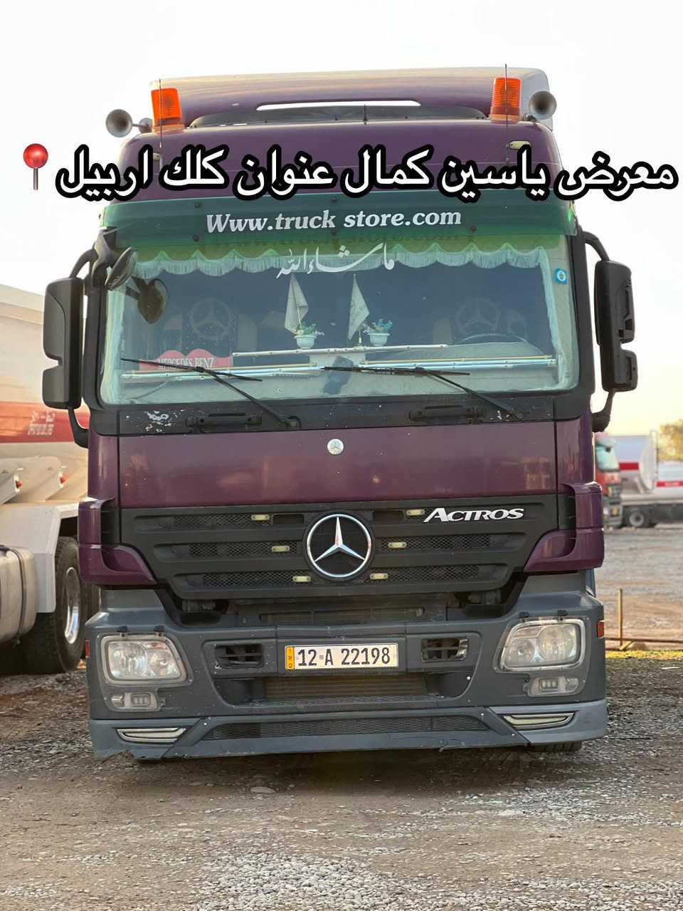 #معرض_ياسين_كمال
اكتروز دمعه
سحال خلفي دبل تاير  
فقط شاصي بدون بودي
موديل2004
كفاله عاااامه
حجم2541/6V
كفاله عاااامه 
سعره310مجال✅🔥🔥🔥🔥🔥
استفسار☎️📍
واتساب ***********
واتساب ***********
واتساب ***********
