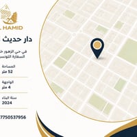 دار حديث • حي الزهور • ٥٢م