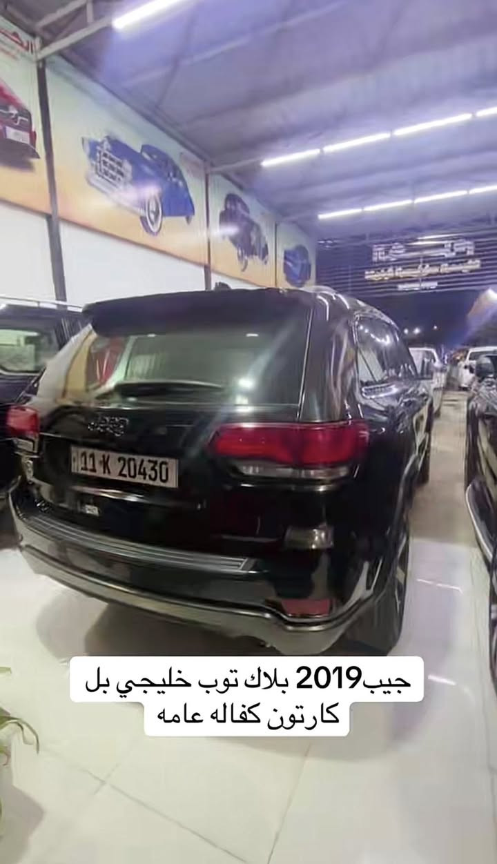 سلام عليكم جيب 2019خليجي بحاله وكاله ماشيه 50الف كيلو حقيقي مكفوله كفاله عامه فقط بارد بل جاملا خلفي صغير كلش بلاك توب وكاله ليث العبيدي المواصفات
كشنات جلد 
كشنات كهرباء 2
شاشه جبيره
تحديد مسار
رادر توقف ذاتي
بصمه
تشغيل عن بعد
حساسات امامي خلفي جانبي
فتحه 
6v 3600
رقم بغداد
كشنات تدفئه تبريد 
بيه 3سونارات وين ميعجبك وديها سونار 
باسمي تحويل ثاني يوم السعر 270ورقه وبيه مجال للطيبين مكاني بغداد الغزاليه لالستسفار***********
