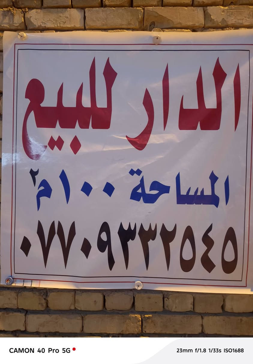 السلام عليكم بيت البيع طابقين مساحه 100 مربع بنيان حديث العنوان حي الرائسه العبيدي شارع عشرين
خلف معامل الببسي استفسار تواصل عل رقم /***********/
السلام عليكم بيت البيع طابقين مساحه 100 مربع بنيان حديث العنوان حي الرائسه العبيدي شارع عشرين

