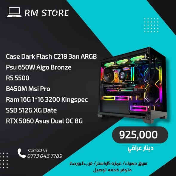 #تجمـــيعات 
#جديد بضمان سنه.. 
تنصيب ويندوز برامج اوفيس الألعاب مجاني...

#الاســعار 🫡🫡
متـوفرة خــدمة تـوصيل 🚗
للطلب أو الإستفسار إرسال رسالة على بريد الصفحة 
او على الواتساب :- *********** 
 ‏مراسلة Rm Store عبر واتساب. الرابط 👇https://wa.me/message/ECFEFX2443V6K1
