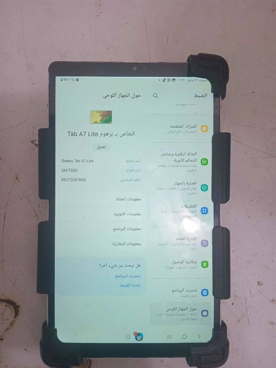 ايياد
تاب A7 lite
مكاني الاصمعي سعر 
75


**إذا كنت صاحب هذا الإعلان وتريد حذفه لأي سبب، رجاءا أرسل رسالة إلى الدعم الفني**