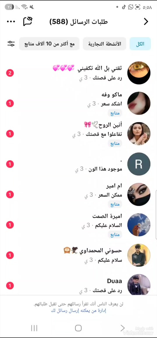 أن شكرتم لأزيدنكم  أللهم زد وبارك في رزقي يا الله  حبايب عرفتوا ليش اكلكم تعالوا حجزوا عن طريق الواتساب والله لان التيك توك مفول طلبات الصراحه ما اكدر كلهن اقراهن زخم مو طبيعي ما شاء الله والواتساب بعد أكثر لووووود  هذا رقم الحجز حبايب ***********  أشكركم ع ثقتكم بيه وبضاعتي الجميله  أحبكم ❤️ 
