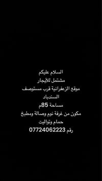 رقم 07724062223