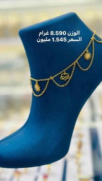 خلخال أمارتي • عيار ٢١ • بابل محاويل