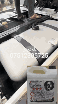 منتج جانتول 
خاص للتانكيات والفافون 
كل لتر يتحلل ٣ لتر ماء 
٥ لتر 
للحجز والاستفسار ***********
