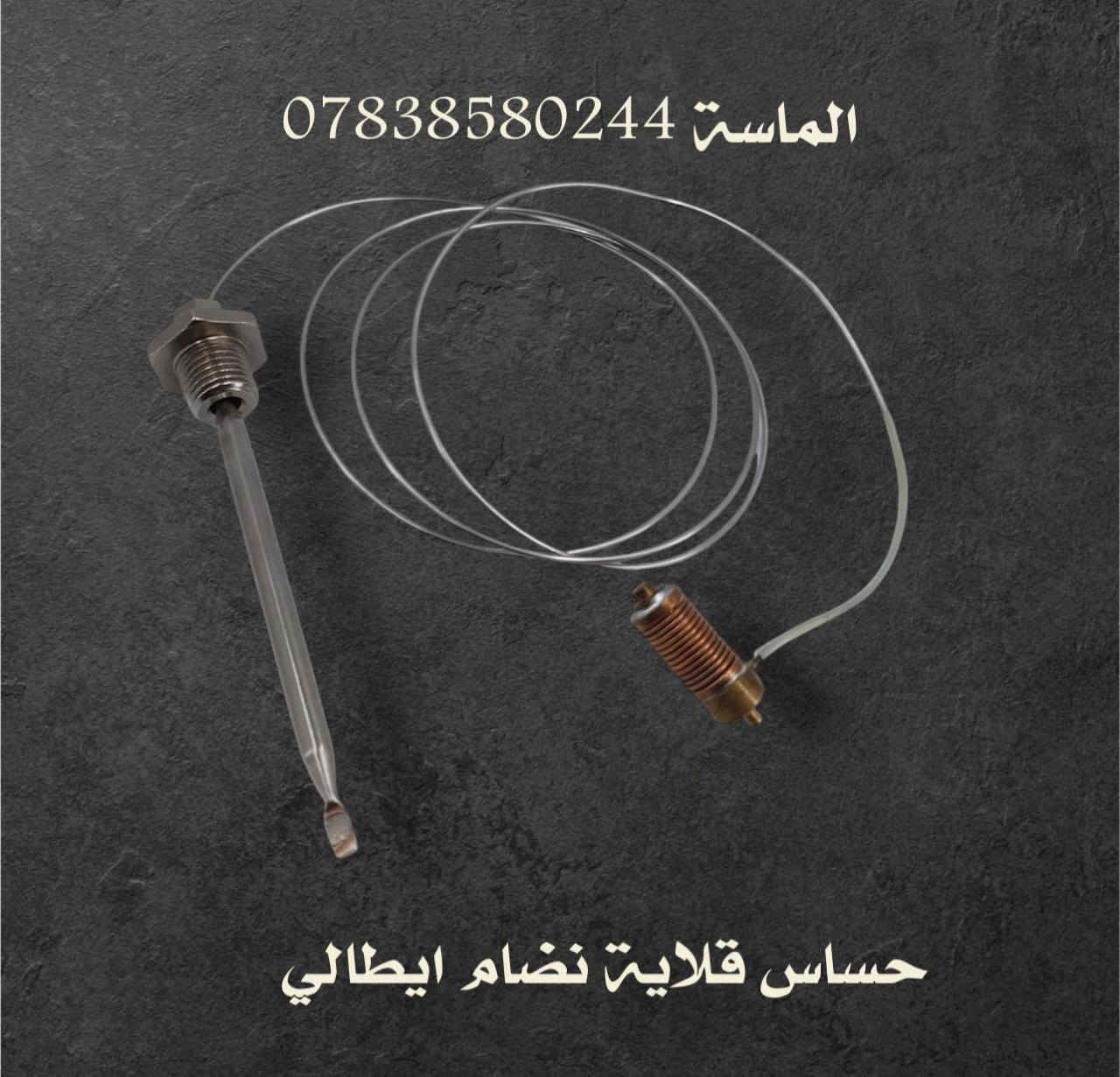 💎الماسة لمستلزمات الافران💎
***********   ➡️ واتساب فقط 

توصيل كافة محافضات العراق 5 الاف طيلة ايام الاسبوع
