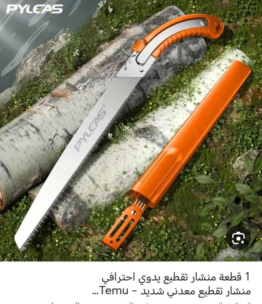 منشار خشب بهذا الشكل معدن جدا ثقيل 
اول تم ب8


**إذا كنت صاحب هذا الإعلان وتريد حذفه لأي سبب، رجاءا أرسل رسالة إلى الدعم الفني**