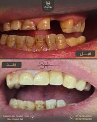 عيادة بدايتي • العامرية • شارع المنظمة