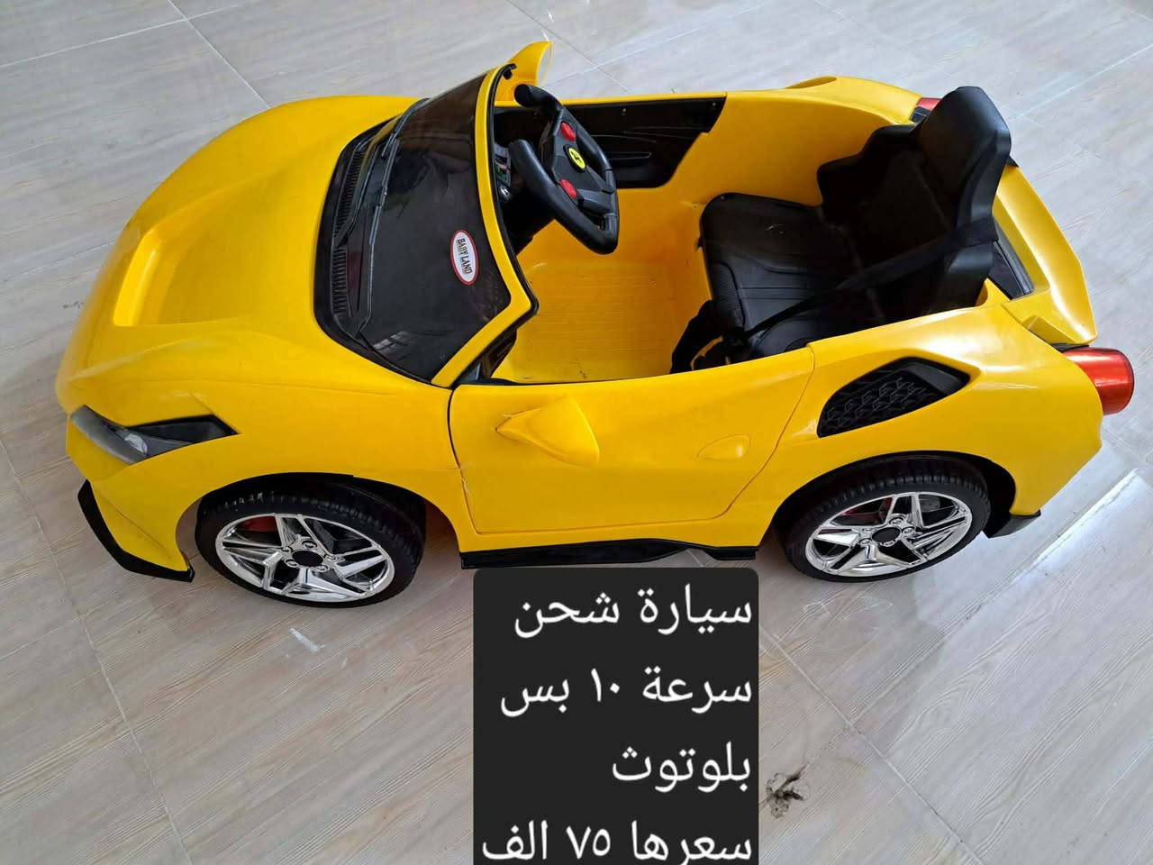 عمر  الى ٦ سنوات تبقه ساعة بعد الشحن سعرها ١٦٠ الف قفلها ١٤٠ هو كاروك هو جرباية طفل من شهر الى ٥ سنوات هزاز دوشك اسفنج اصلي وياها  ٩٠ الف وقفلها ٧٥


**إذا كنت صاحب هذا الإعلان وتريد حذفه لأي سبب، رجاءا أرسل رسالة إلى الدعم الفني**