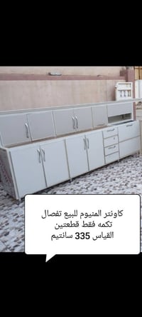 كاونتر • قطعتين • واتساب