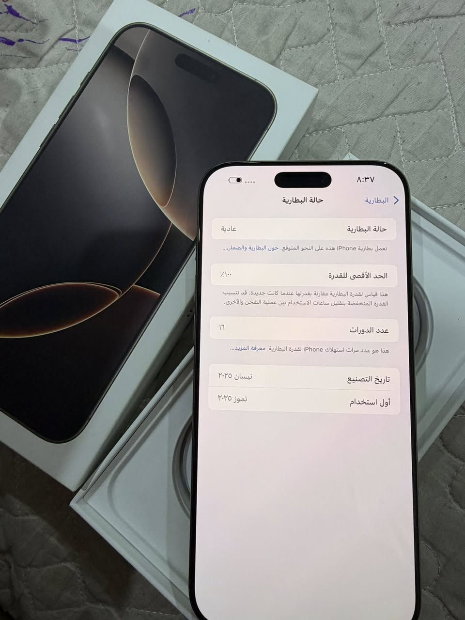 السلام عليكم ايفون 16pro max ذاكرة256  لون صحراوي الجديد استعمال اقل الشهر تقريباً بطارية 100  مشحون 16  مرة فقط اخو الجديد سعر 1,450,000 مكان بغداد للاستفسار ***********
