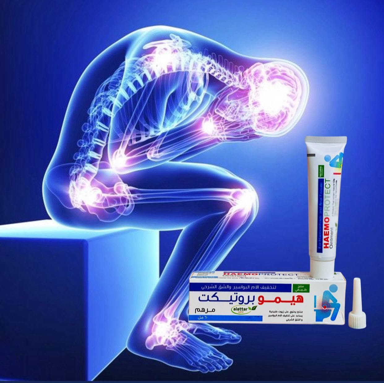 ✨ راحتك تبدأ من هنا ✨
مرهم هيمو بروكت 💙 الحل المثالي لكل من يعاني من البواسير والتشققات الشرجية 😣

إذا تعبت من الألم، الحكة، والحرقة 💔
هذا المنتج راح يكون خيارك الأول للراحة والعلاج 💪

🌿 مميزاته:
✔️ تركيبة طبيعية وآمنة على البشرة
✔️ يخفف الألم والالتهاب بسرعة
✔️ يقلل الحكة والحرقة المزعجة
✔️ يساعد على التئام التشققات بشكل فعّال
✔️ مناسب للاستخدام اليومي بدون مشاكل

💡 شنو يميزه؟
يشتغل مباشرة على مكان الألم ويعطيك إحساس بالراحة من أول استعمال 🔥
ويستمر بالعلاج لحد ما تتحسن الحالة بشكل واضح


**إذا كنت صاحب هذا الإعلان وتريد حذفه لأي سبب، رجاءا أرسل رسالة إلى الدعم الفني**