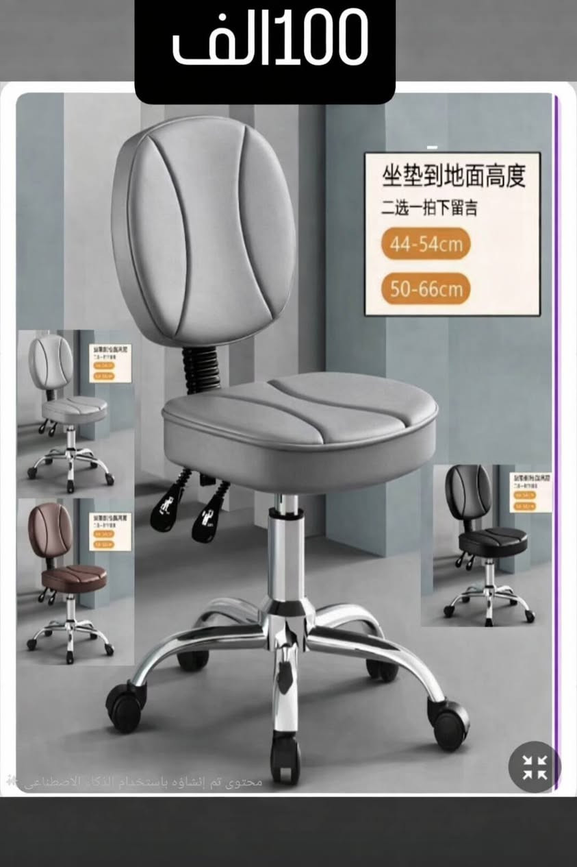 ستول طبي 😍
حركتين صعود ونزول
وارجاع وتقديم الضهر
متوفر ٤ الوان
رصاصي اسود ازرق جوزي
بسعر جمله ١٠٠ الف فقط 
 للحجز وللأستفسار ***********
