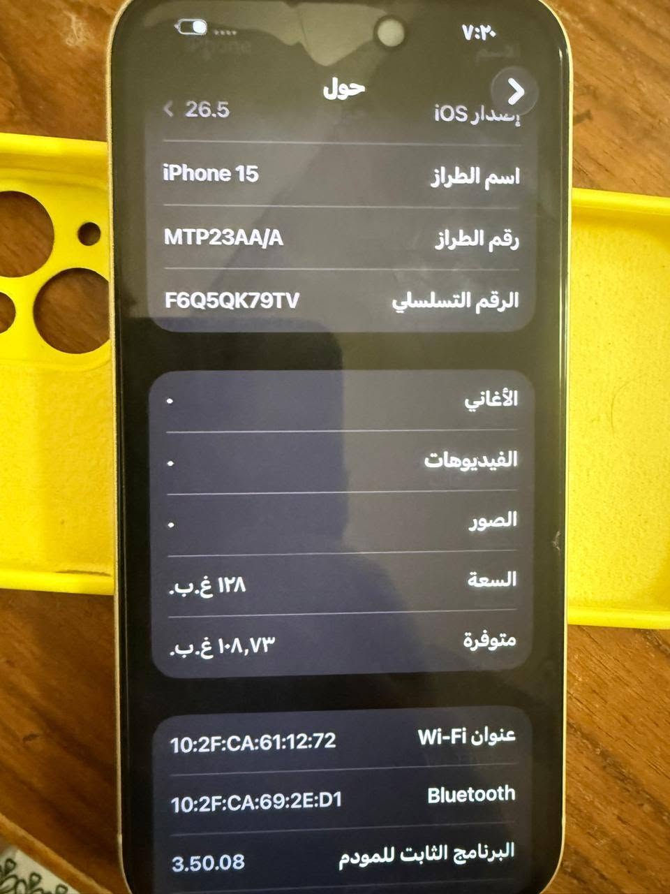 ايفون 15 عادي ماستر عربي
الجهاز مكفول بعده جديد بطاريه 100 مشحون 230مره 
الذاكره 128 جهاز كله شغال وع ضمان 
السعر : 700 الف وبي مجال شي بصيط 
بغداد
كامل ملحقات
***********
