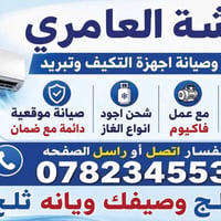 تركيب سبلت • صيانة سبلت • كادر متنقل