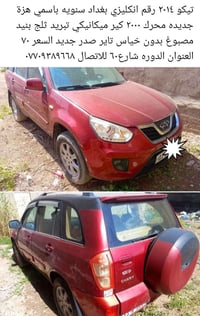مراوس بيكانتو ١٣