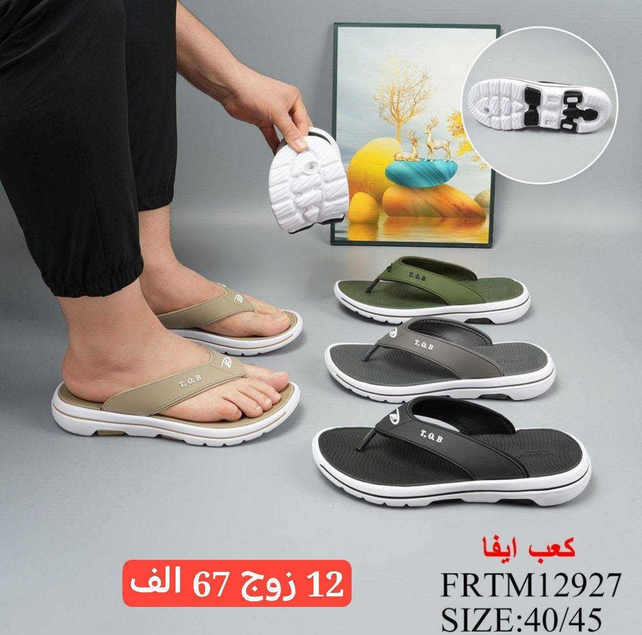 #جملة فقط ..لانتعامل بالمفرد مطلقآ 

#تم وصول الوجبة الجديدة والحصرية من أرقى الموديلات:
👉 [رجالي - نسائي - شبابي - ولادي - بناتي - أطفال]

🏷️ ملاحظة: ارجو الانتباه  جميع الأسعار مكتوبة داخل الصور مع التعبئة والقياس 

🚛 بضاعتك مضمونة وتصلك مباشرة إلى باب محلك عبر خدمة التوصيل السريع.

#أجور عاصمة بغداد: 5,000 الاف

#أجور باقي المحافظات: 6,000 الاف

#الأسعار نهائية تماماً وغير قابلة للنقاش أو التخفيض.

#ملاحظة الحمولات الضخمة: يطبق سعر شحن إضافي في حال زاد الحجم عن 3 كارتون.

#عنوان المجمع : بغداد الشورجه الرصافي مقابل كراج الطوابق قرب وكاله رياض فرحان

#فحص الطلب بوجود المندوب قبل الاستلام 
الله يرزقڪ الجميع ❤️

💬 لإتمام الحجز: يسعدنا استقبال طلباتكم عبر رسائل الصفحة الرسمية.📲 أو التواصل مباشرة عبر رقمنا الرسمي:🟢 ***********

🔗 اشترك في قنواتنا لتشاهد الموديلات أولاً بأول:قناتنا على تلگرام: اضغط هنا
https://t.me/fursanalyaqut

قناة السبورتات  والاحذية لجميع القياسات 
https://t.me/AKiraq10

 للانضمام قناتنا على واتساب: اضغط هنا للمتابعة

https://whatsapp.com/channel/0029VbCJs9r23n3iAHN6i13Z

للانضمام لكروبنا واتساب : اضغط هنا للمتابعة

https://chat.whatsapp.com/HF4fLsOZCMHIQ9Lep93BJD?s=cl&p=a&ilr=1&amv=3

موقعنا الالكتروني لعرض جميع انواع الموديلات لدينا

https://cheerful-lolly-374533.netlify.app

الفرسان.. الجودة التي  يستحقها عملاؤك! 🛡️✨
