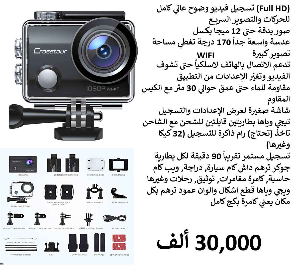 توصيل 5 الاف جميع محافظات العراق - تشتري اكثر من قطعه توصيل مجاني + تخفيض حسب القطع

ستاند التلفزيون متوفر 7 قطع

الكامرات متوفر اكثر من قطعة


**إذا كنت صاحب هذا الإعلان وتريد حذفه لأي سبب، رجاءا أرسل رسالة إلى الدعم الفني**