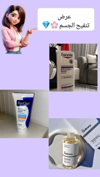 توصيل المحافظات • العراق • مستحضرات تجميل