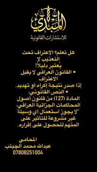 معلومات قانونية • استشارات قانونية