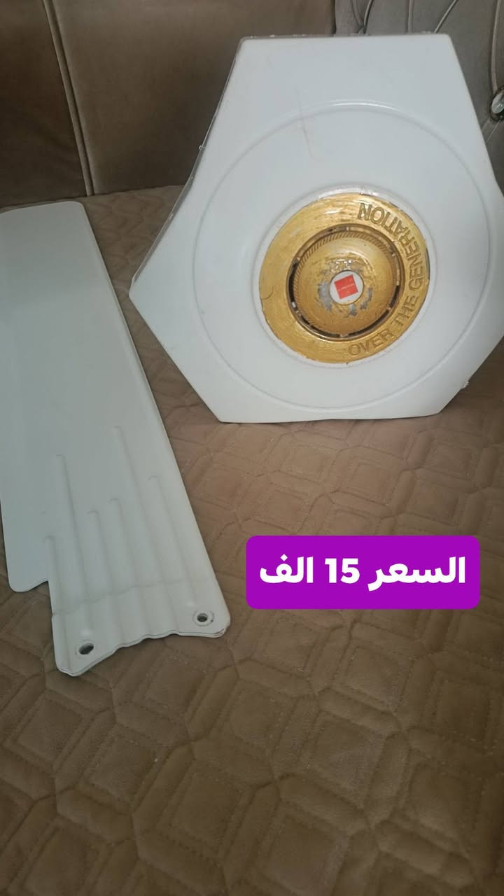 السلام عليكم مراوح سقفية كلش نظيفة طباخ ليزري ابو العين كلش نظيف الاسعار داخل الصور


**إذا كنت صاحب هذا الإعلان وتريد حذفه لأي سبب، رجاءا أرسل رسالة إلى الدعم الفني**