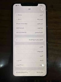 ايفون ١١ برو ماكس دبل سيمكارت ذاكرة ٢٥٦ الجهاز مبدل بطارية ومحدث اخر ت...