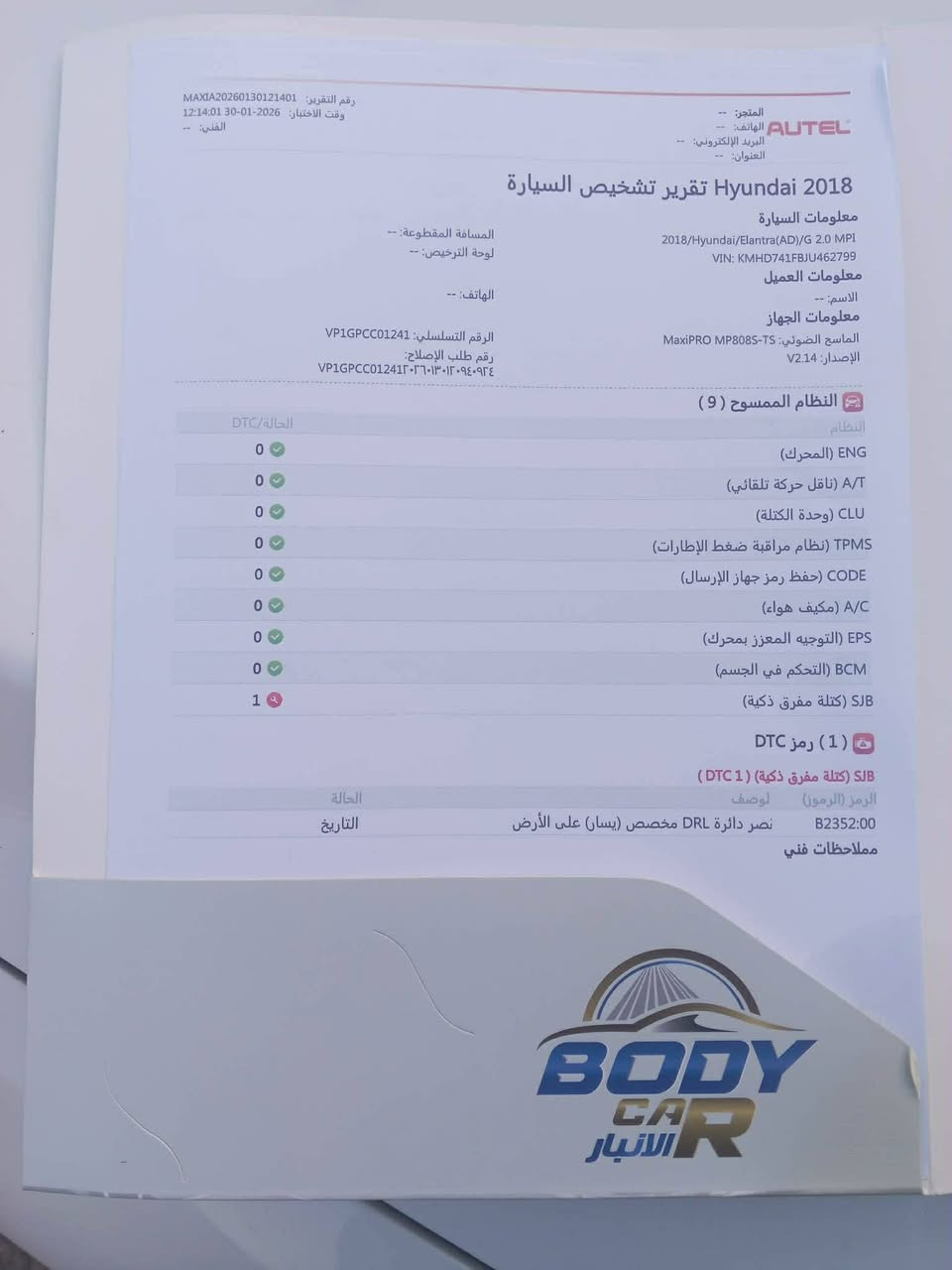 السلام عليكم 
النترا خليجي موديل 2018 
رقم بغداد مسجلة بأسمي تحويل ثاني يوم
مكاني الرمادي الصوفية 
السعر 135@ وبيه مجال
للتواصل ***********
