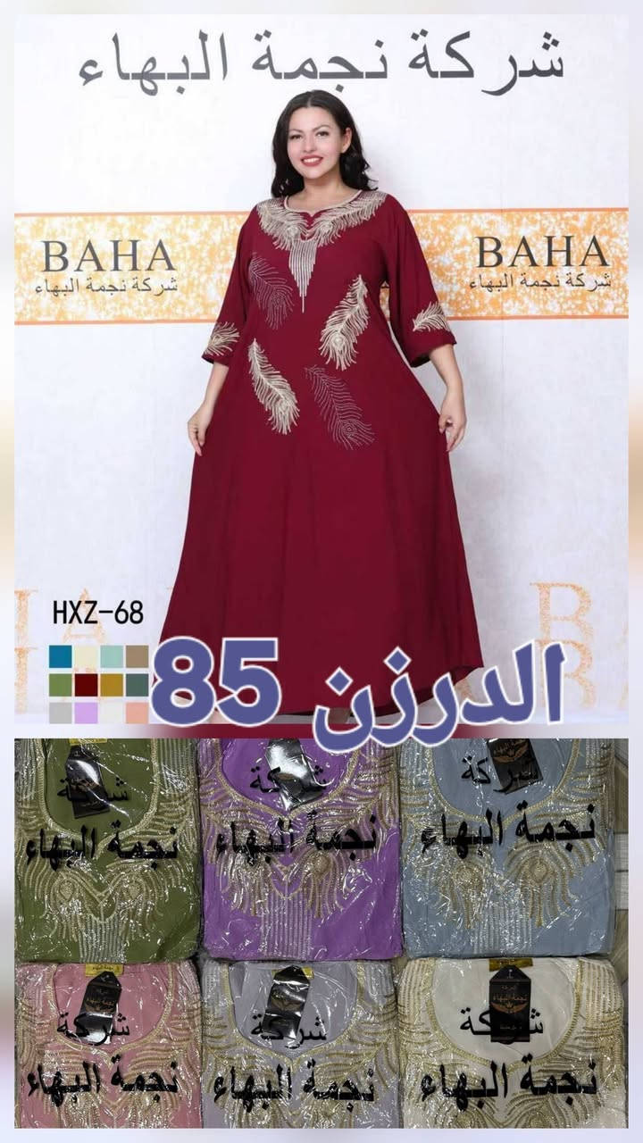 #دشداشه نسائي دبل كلوش تطريز و ستراس حراري  
#الخامه كشمير ايطالي اصلي 💯
#القياسات من 2XL الى 5Xl  
#سعر الدرزن 12 قطعه 85 الف
https://t.me/cjigfdbmlooq


**إذا كنت صاحب هذا الإعلان وتريد حذفه لأي سبب، رجاءا أرسل رسالة إلى الدعم الفني**