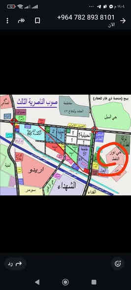 للبيع قطعة أرض مقاطعة دور حي النفط شركة نفط ذي قار 
رقمها 737 والمساحة 250م
للعلم رفع الحجز عن القطع وحصلت الموافقة للبيع لغير الموظفين وصدر كتاب بشمولها بالخدمات 
السعر 40 مليون

للاستفسار الاتصال ***********

يمكنكم الاشتراك بقناة الواتساب الخاصة بنا عبر الضغط على الرابط أدناه لمتابعة كل ما هو جديد من عروض البيع والشراء الخاص والتوزيعات الجديدة في الناصرية.

رابط المجموعة
https://chat.whatsapp.com/K90xvAk4XDhFqNSQsqtBZR?mode=ems_copy_t
