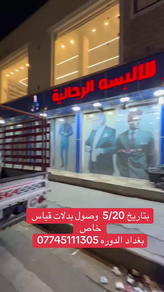 


**إذا كنت صاحب هذا الإعلان وتريد حذفه لأي سبب، رجاءا أرسل رسالة إلى الدعم الفني**