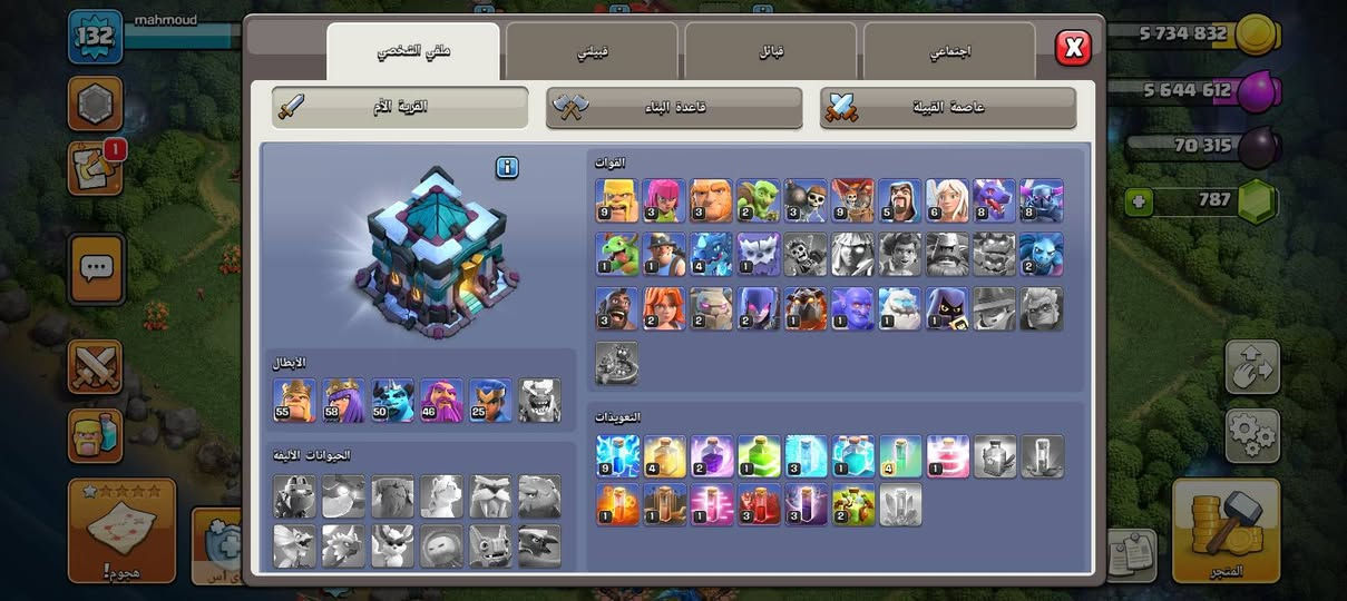 ‏❤️بسم الله الرحمن الرحيم❤️ 
‏⚡قريه تاون (13)شبه مكس للبيع 🔥🔥
‏⚡لفل القريه (132)🔥🔥
‏⚡لفل الملك (55)🔥🔥
‏⚡لفل الملكه (58)🔥🔥
‏⚡لفل الأمير (46)🔥🔥
‏⚡لفل امير المينيون(50)🔥🔥
‏⚡لفل البطله الملكيه (25)🔥🔥
‏⚡جواهر (787)🔥🔥
‏⚡عدد العمال (5)🔥🔥
‏⚡تغير الاسم/(مجانا)🔥🔥
‏⚡سعر (7.50)دينار اردني ب دولار (13)🔥🔥


**إذا كنت صاحب هذا الإعلان وتريد حذفه لأي سبب، رجاءا أرسل رسالة إلى الدعم الفني**