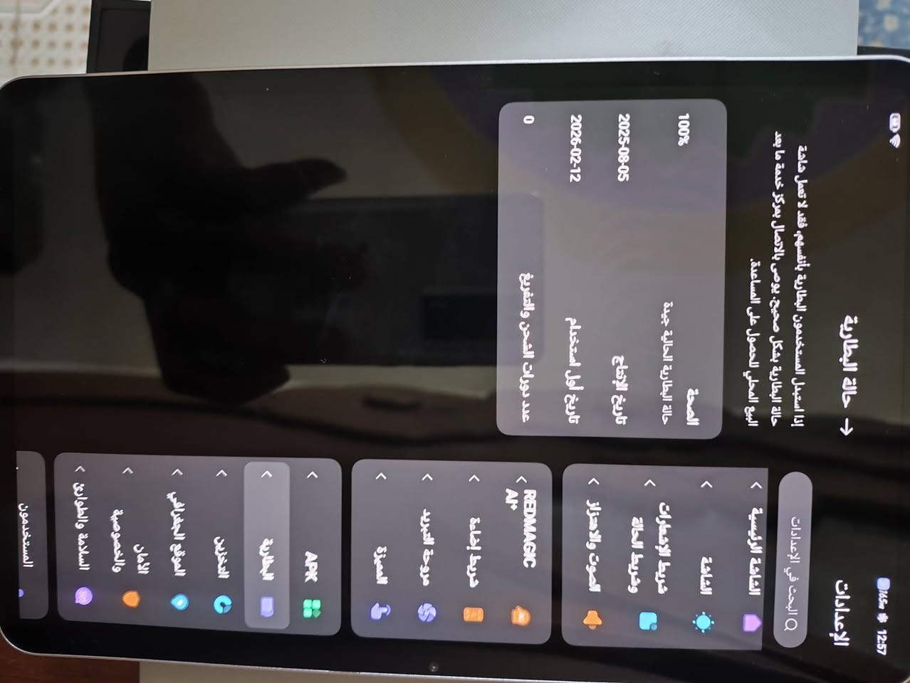 سلام عليكم ايباد ريد مجك استرا صار عندي ضرف ومستعجل ع بيعته

نسخه عالميه مو صيني

ذاكره512
يدعم شحن 80واط

عدد شحن دورات 0 يعني بس فتحته من الكارتون وعربته

السعر900
ستفسار خاص او اتصال *********** 
العنوان ميسان حي لأسكان
