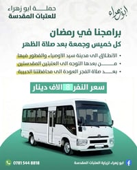 سارعو الحجز غدا الساعه الواحده ظهرا 07815448818 / واتساب