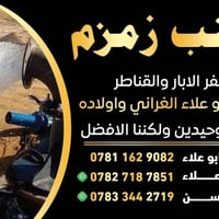 حفر ابار • مجانا • مواكب وحسينيات