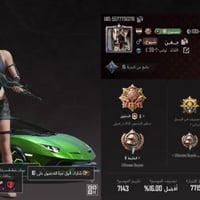 مراوس • حساب اقوى