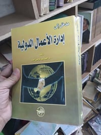 تخفيضات • كتب إدارة واقتصاد