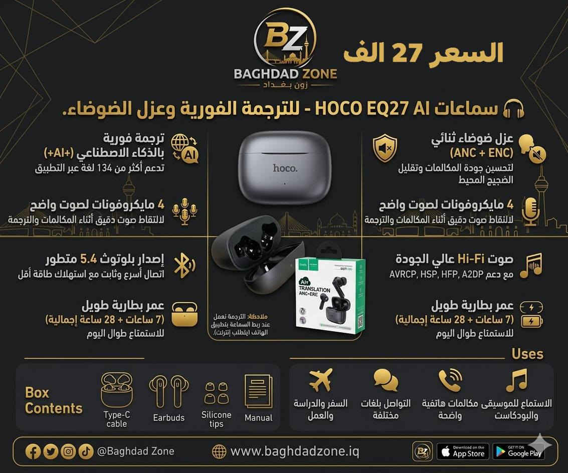 توفرت كميات من البضاعة الالكترونيه شوف شنو يناسبك وتدخل للحجز فوراً عن طريق الواتساب ***********
