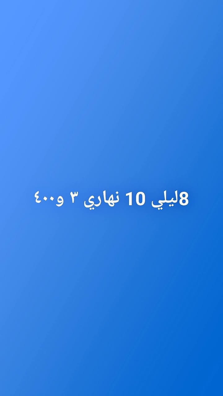 الطاقه الشمسيه هي البديل الناجح 

الاتصال والاستفسار على الرقم التالي 
             

               ***********
